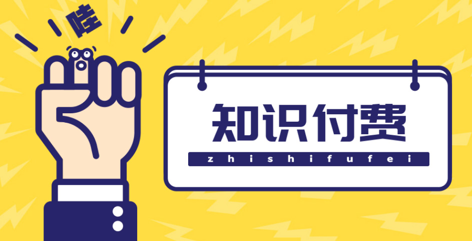 （4583期）知识付费资源分享小程序，多种变现，实测日入165+【源码+详细教程】_中创网