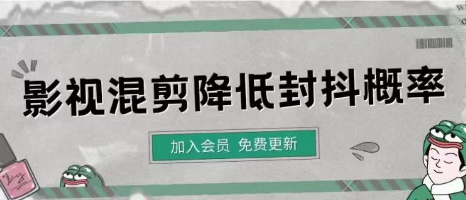 （4165期）影视剪辑如何避免高度重复，影视如何降低混剪作品的封抖概率【视频课程】_中创网