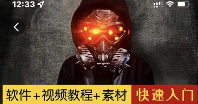 （2878期）1000w粉丝大佬的特效课·从零快速学特效视频，快速入门（软件+教程+素材）_中创网